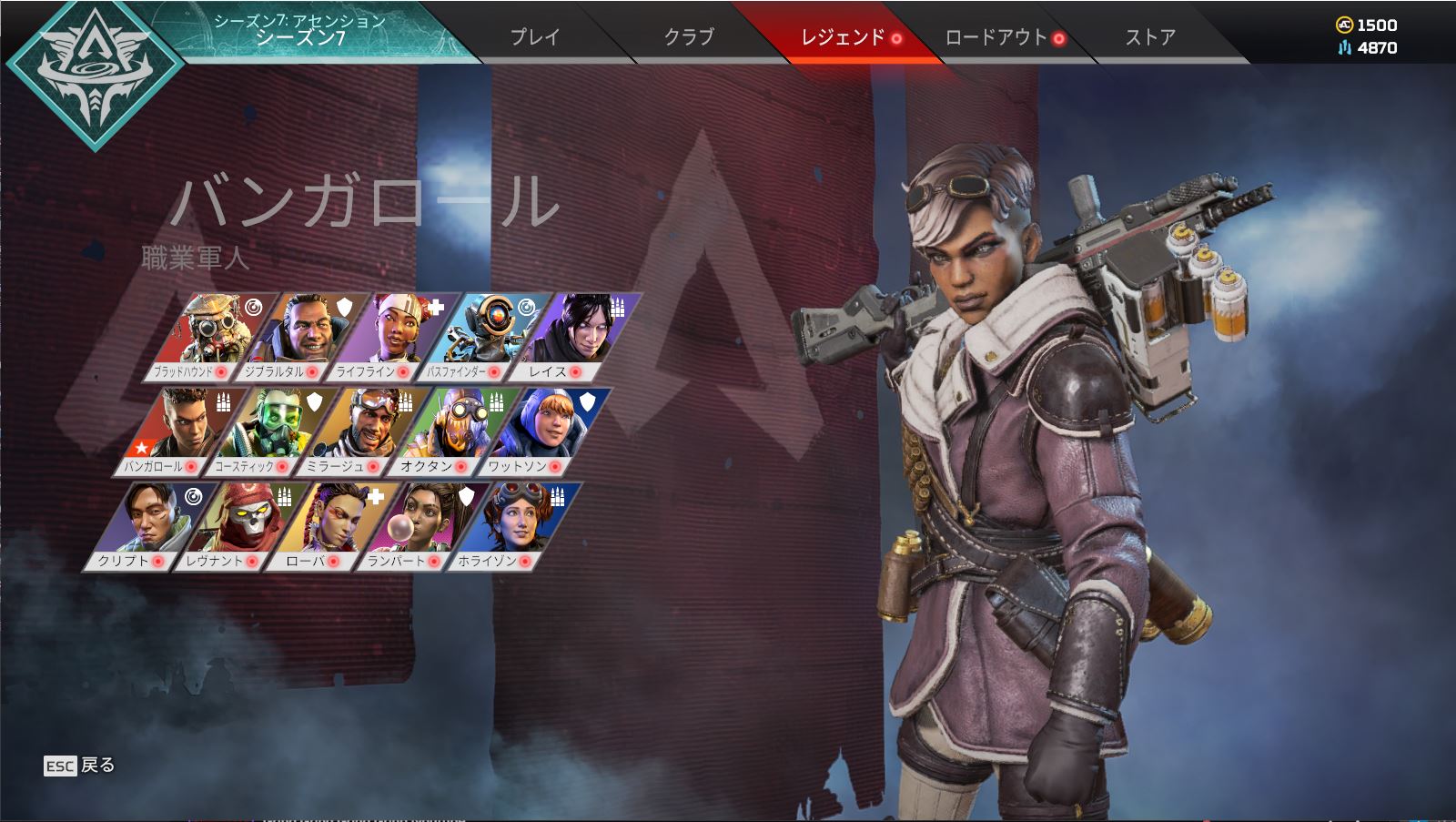 Apex Legends 初心者におすすめのレジェンドキャラについて解説してみる たまごんごんブログ